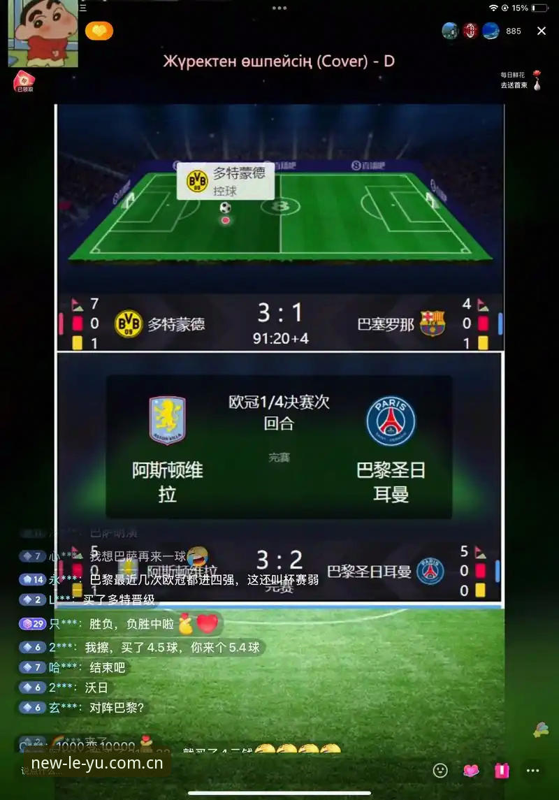 乐鱼登录入口 从欧联杯决战看赛事直播平台选择:资深用户分享维拉夺冠夜的实测体验