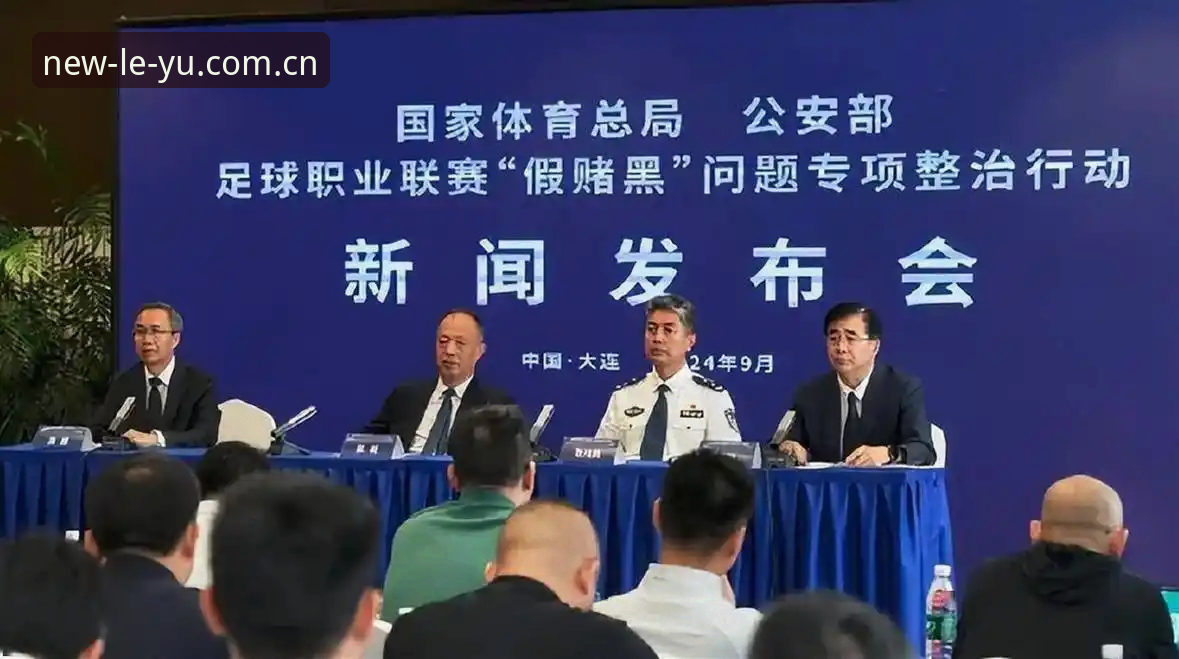 乐鱼手机版 足协第三批禁足名单实用分析:65人受罚背后的行业警示与平台观赛价值
